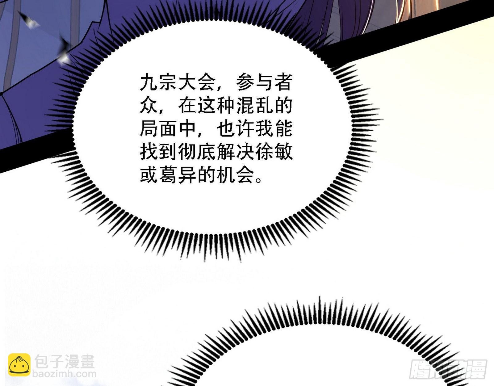 整装待发