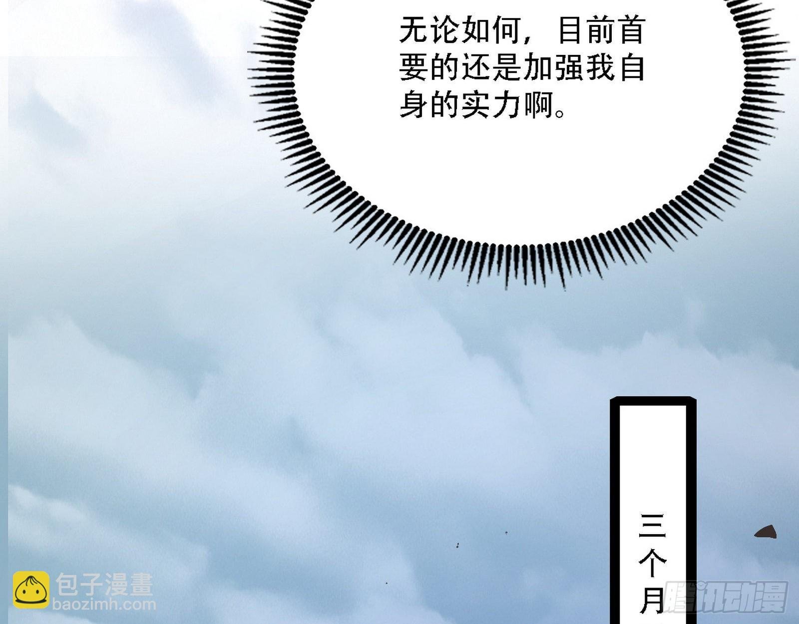 整装待发