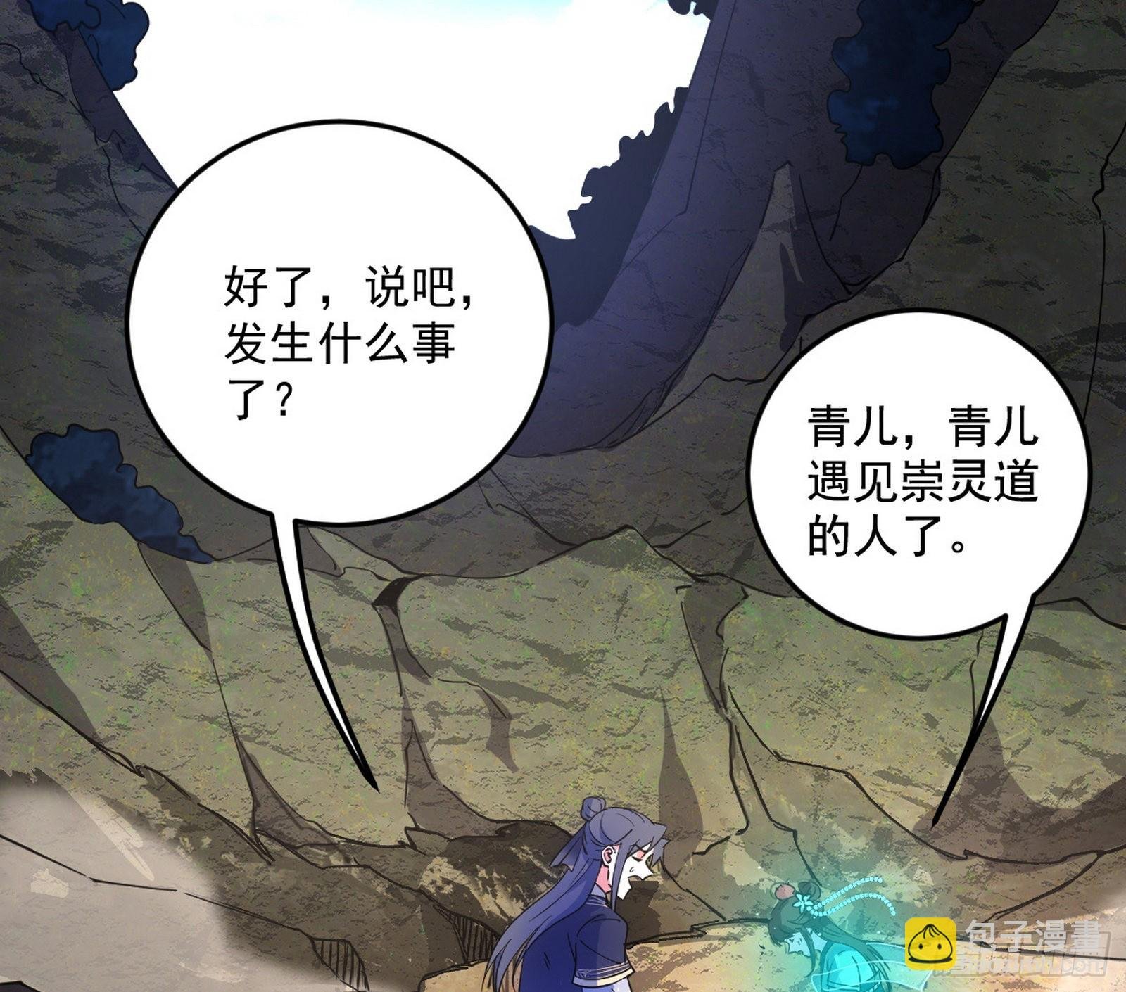 移形咒？寻鬼术！