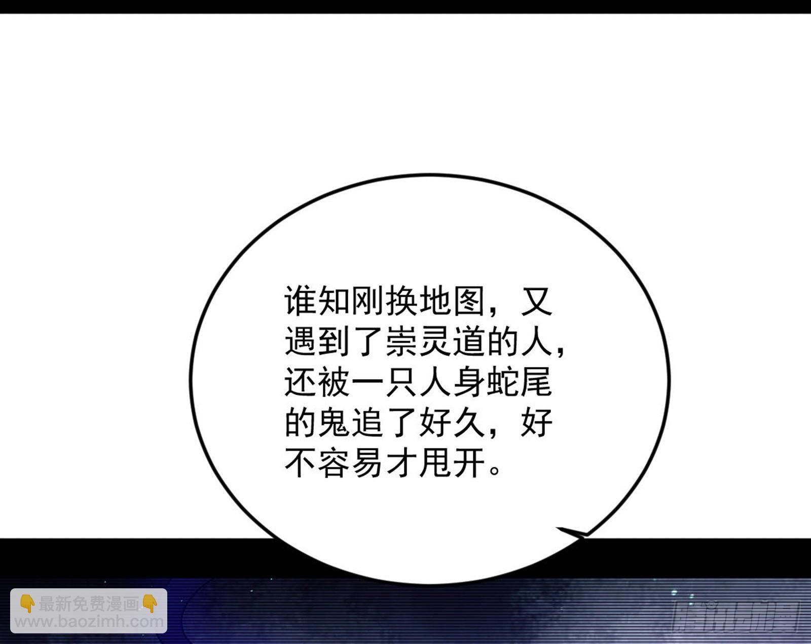 移形咒？寻鬼术！