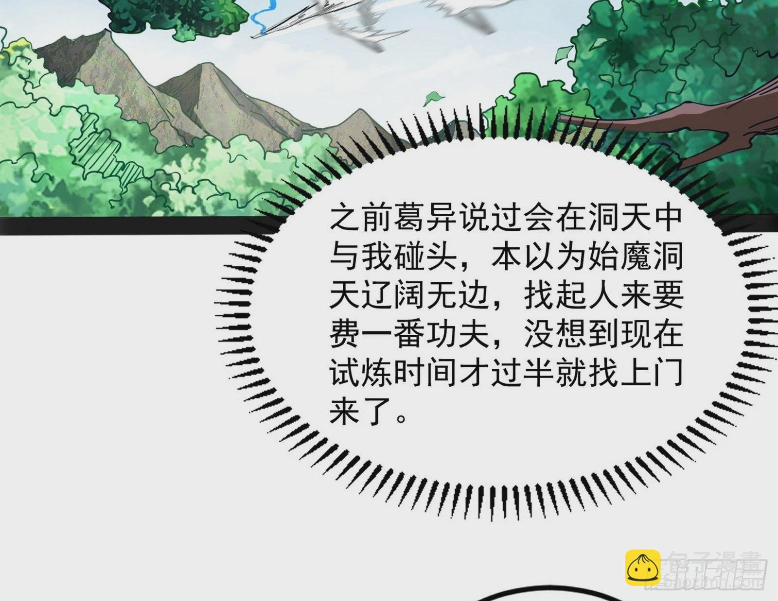 试探葛异