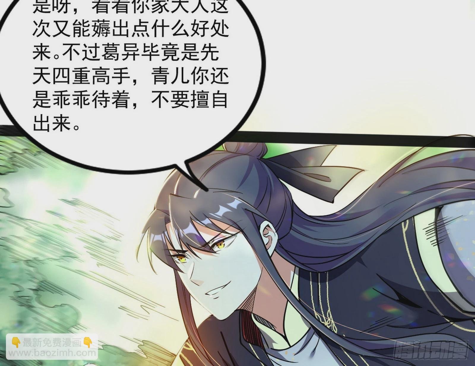 试探葛异
