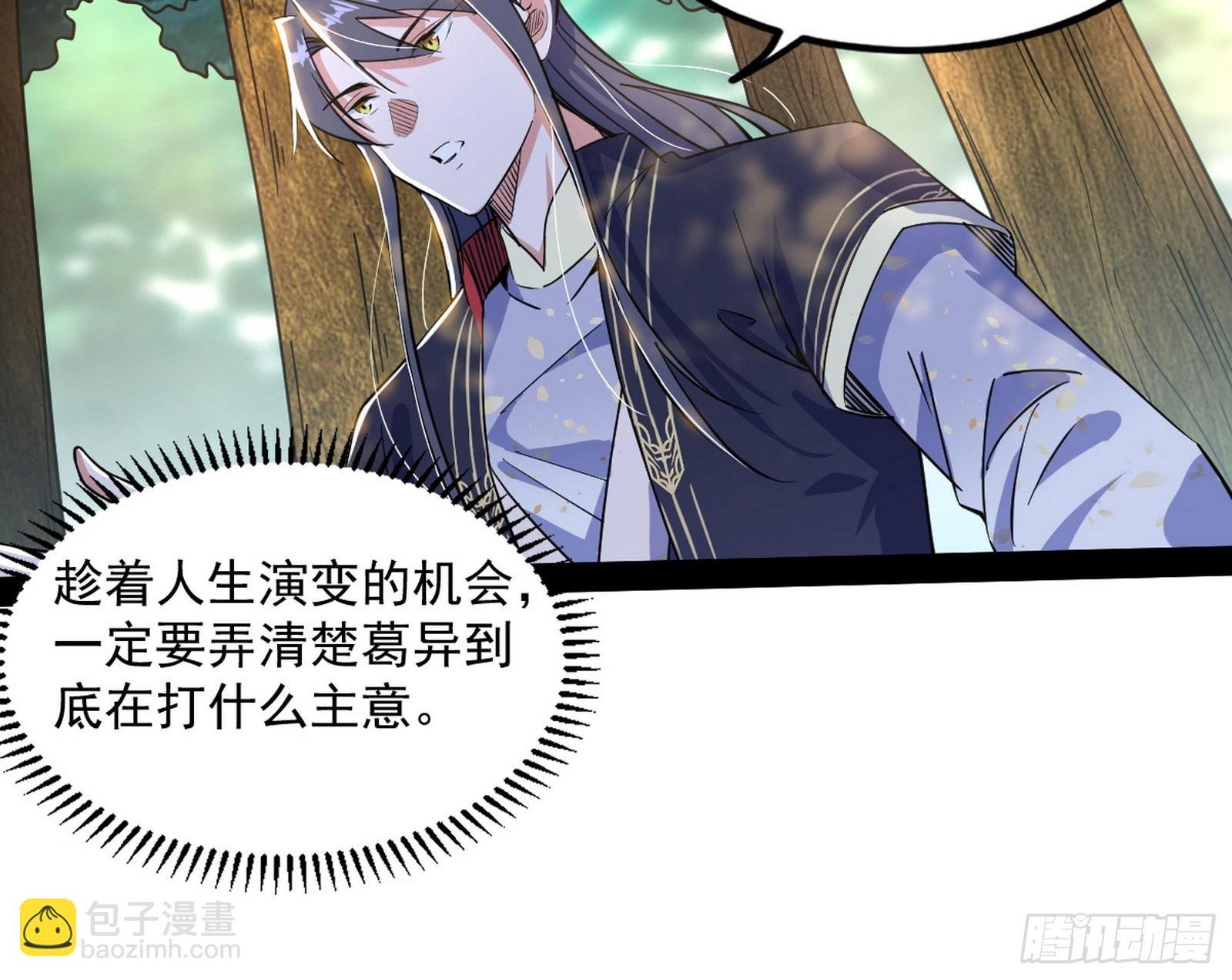 试探葛异