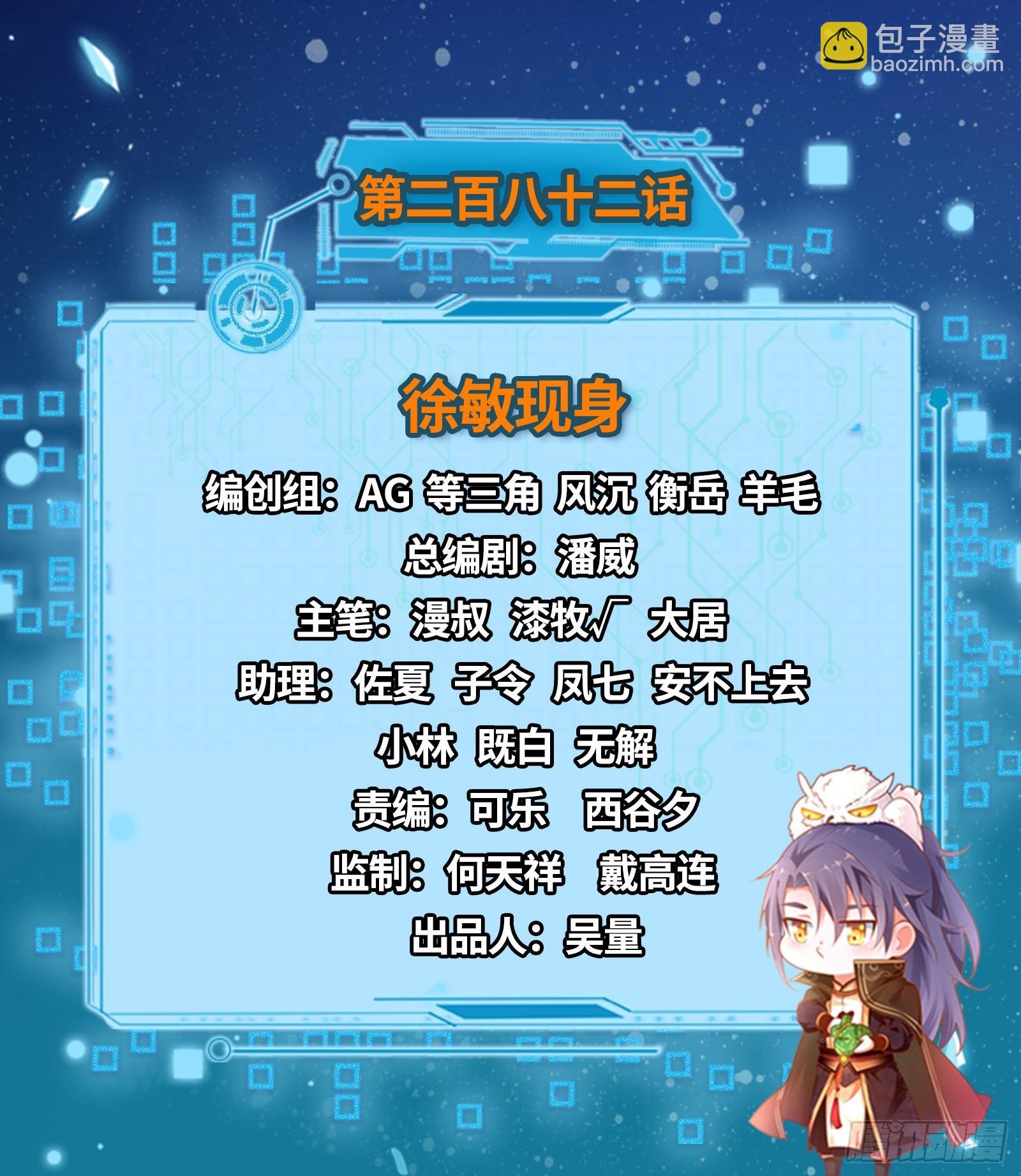 徐敏现身