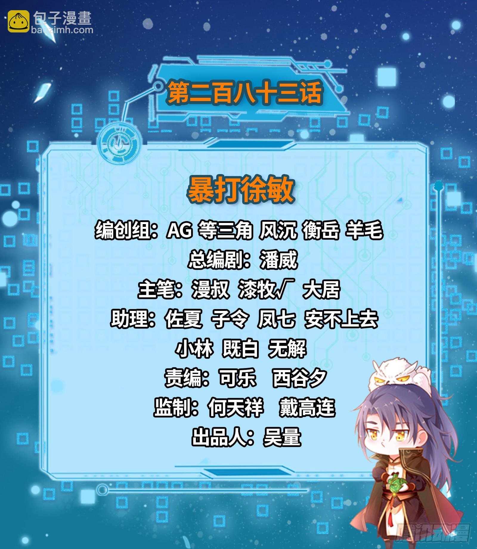 暴打徐敏