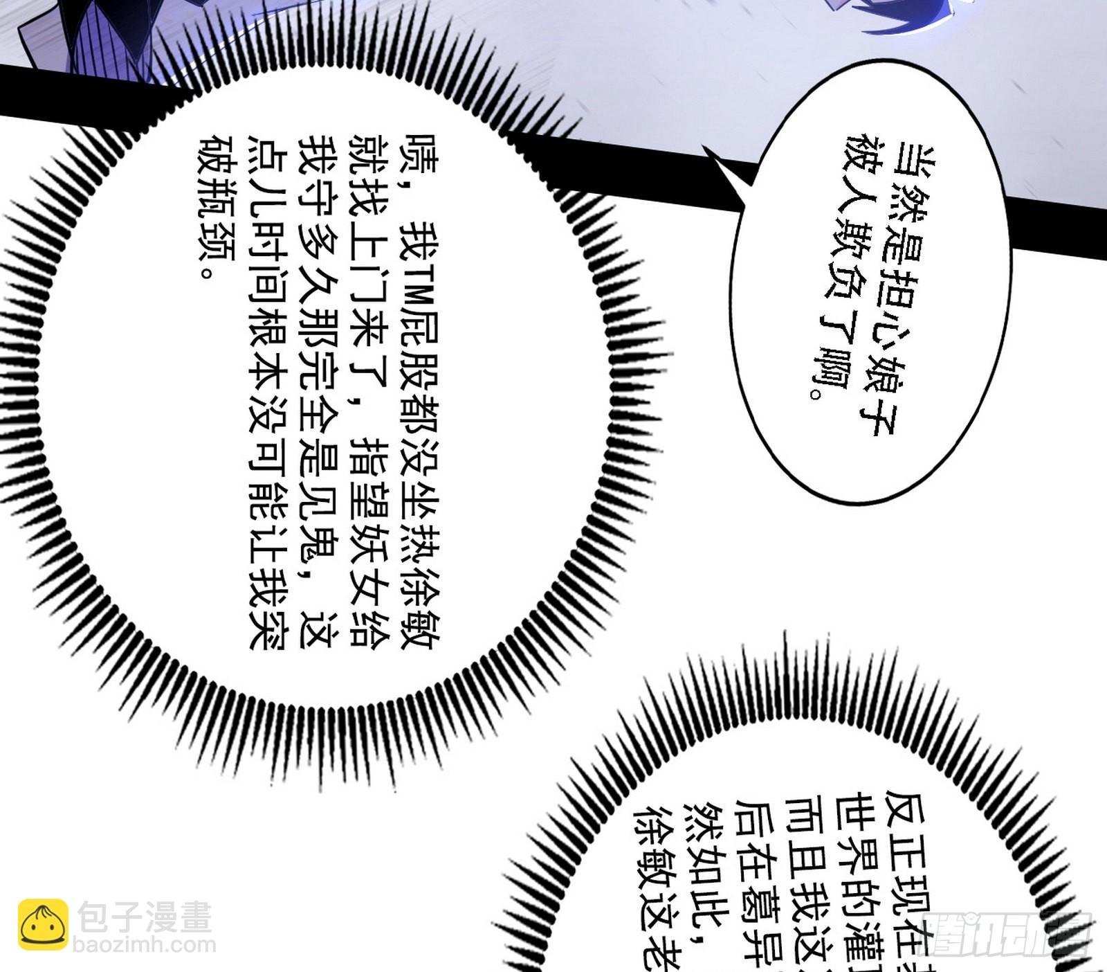 暴打徐敏