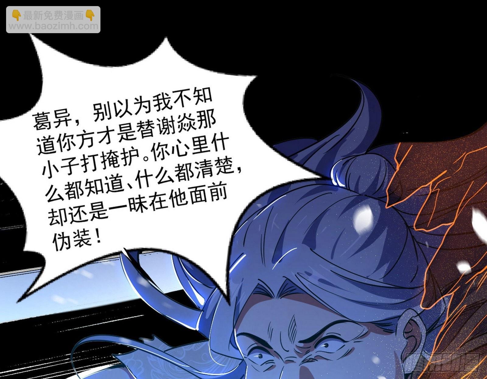 诡异的葛异