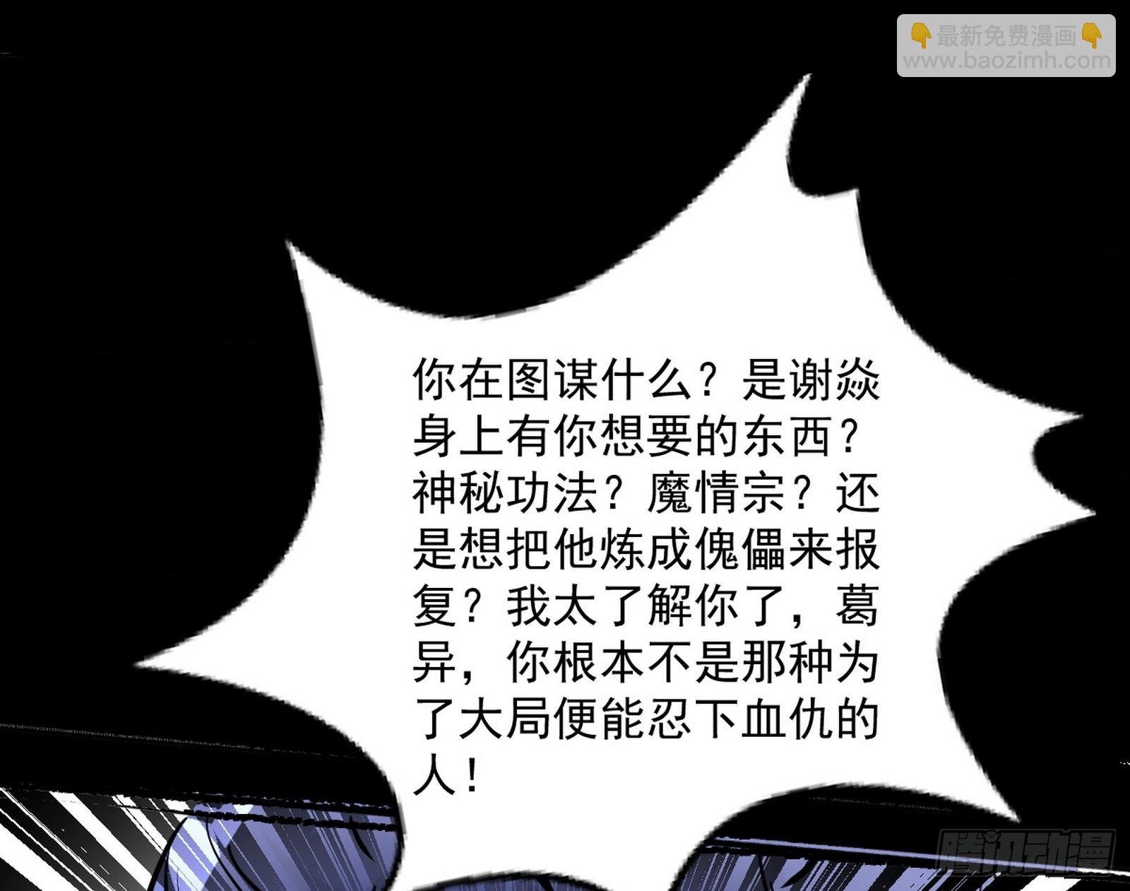 诡异的葛异