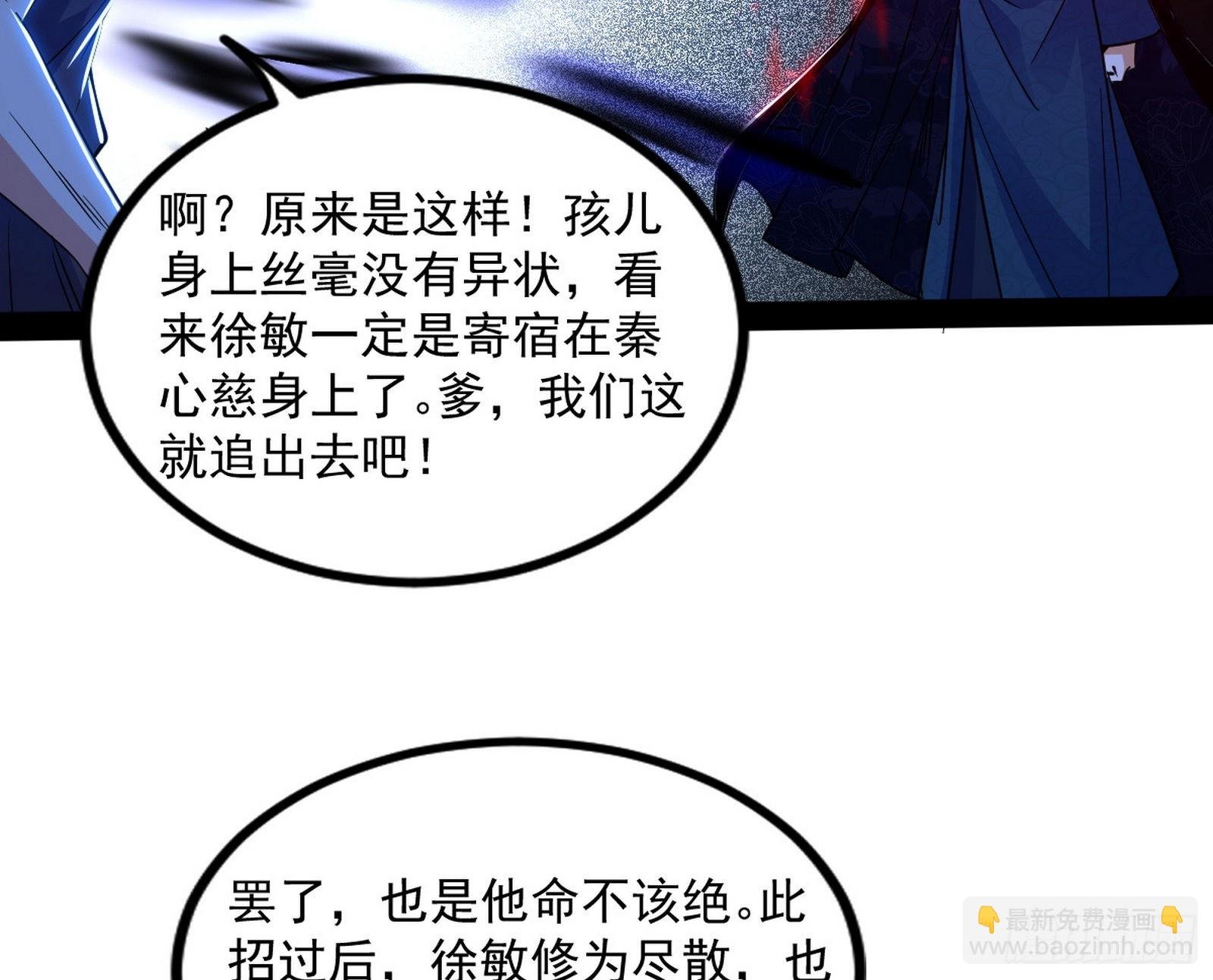 真相