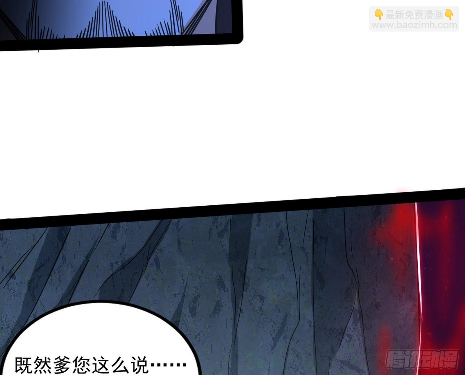 真相