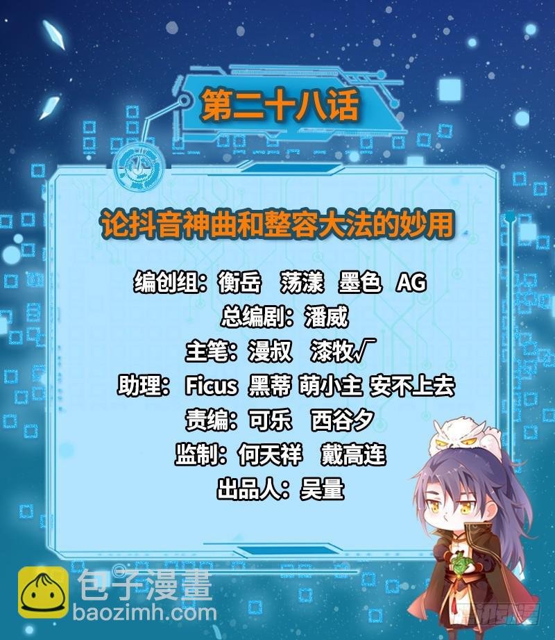 论抖音神曲和整容大法的妙用