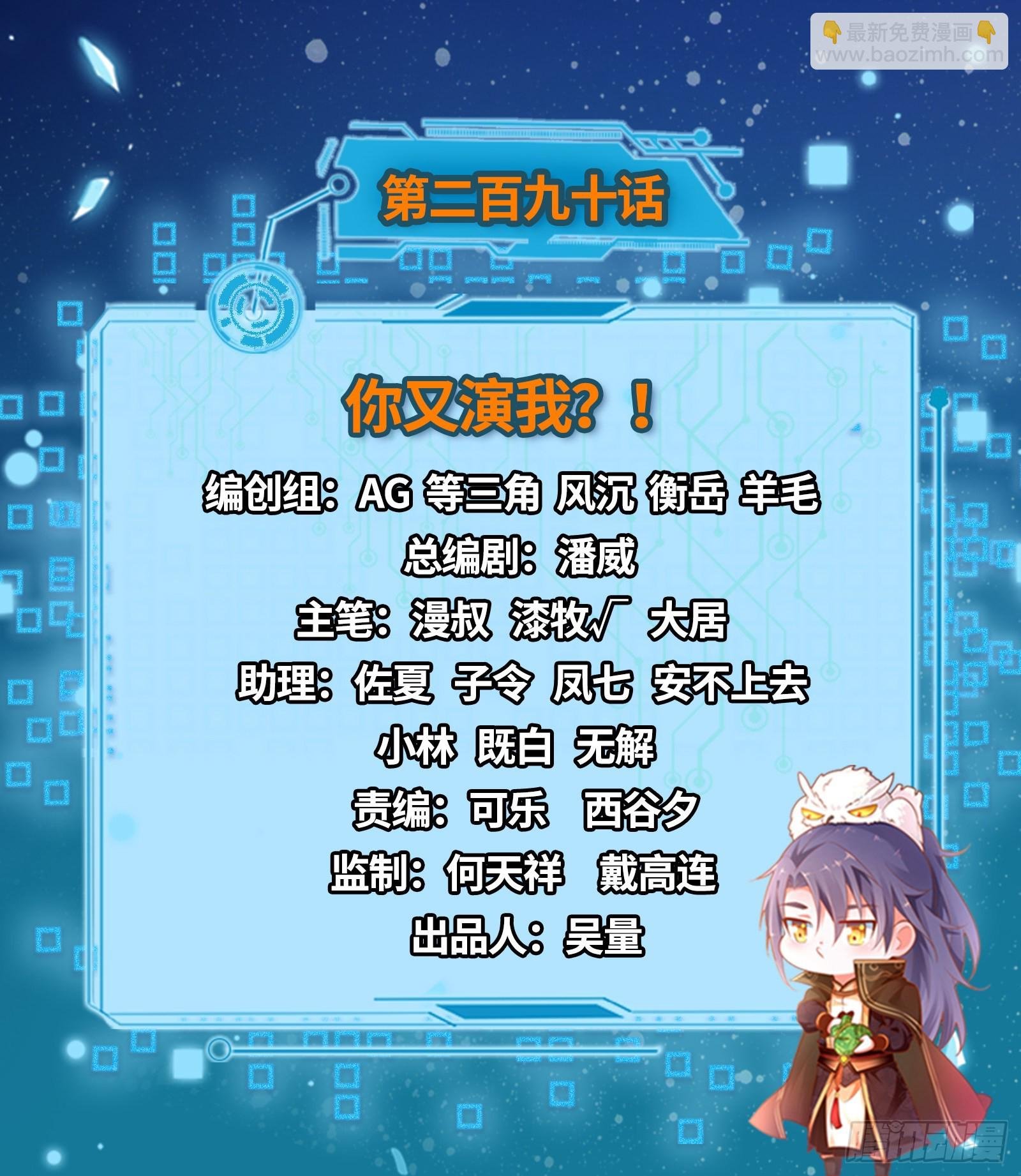 你又演我？！