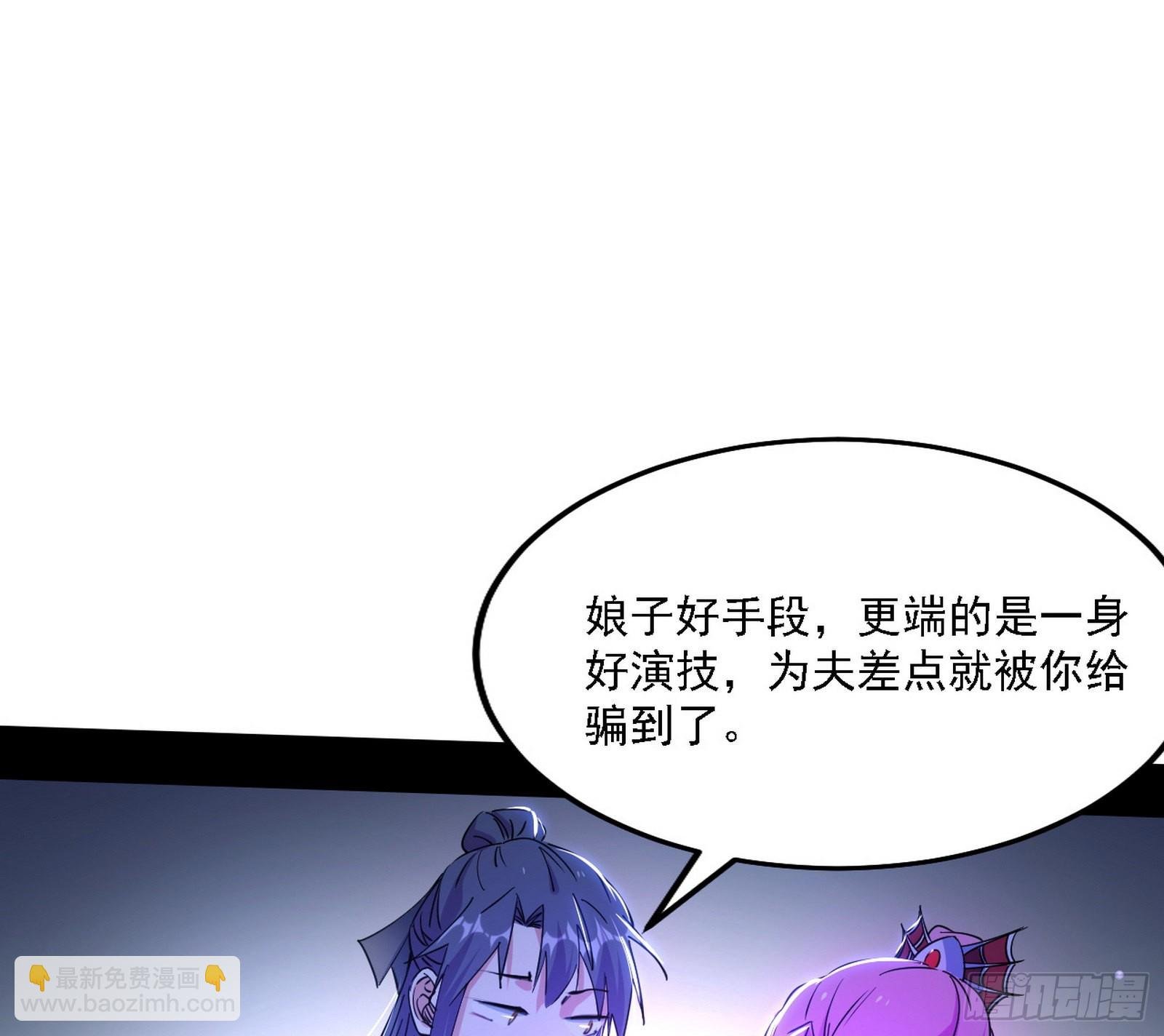 妖女本性与一念之间