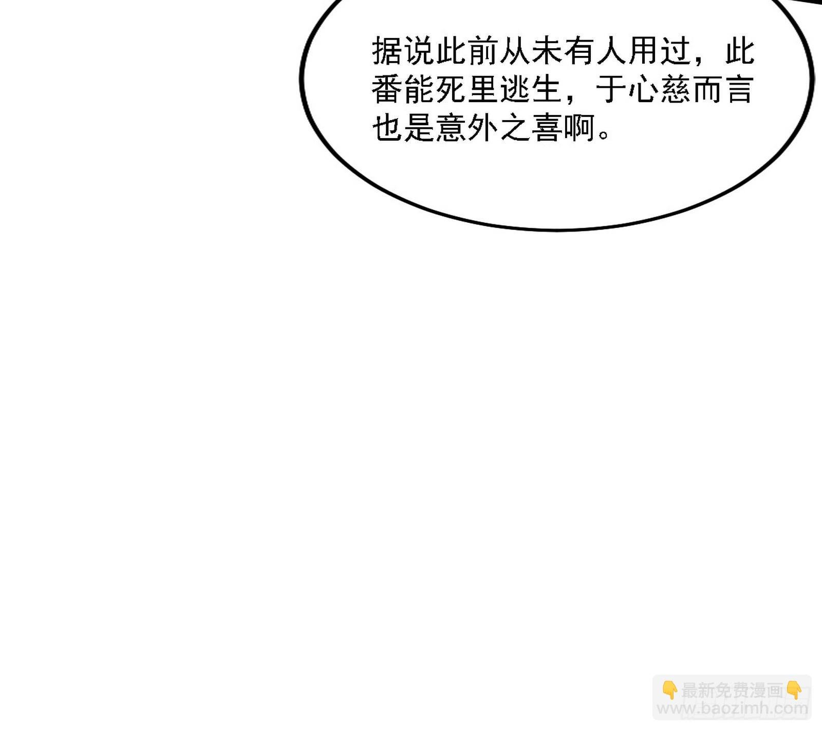 妖女本性与一念之间
