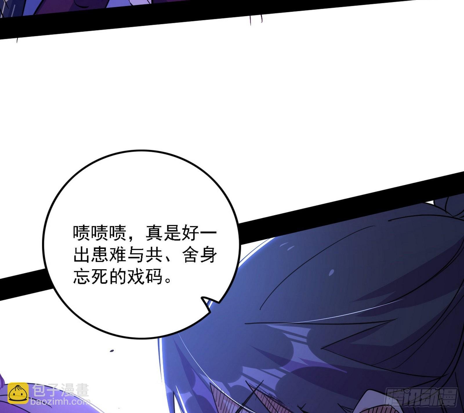 妖女本性与一念之间