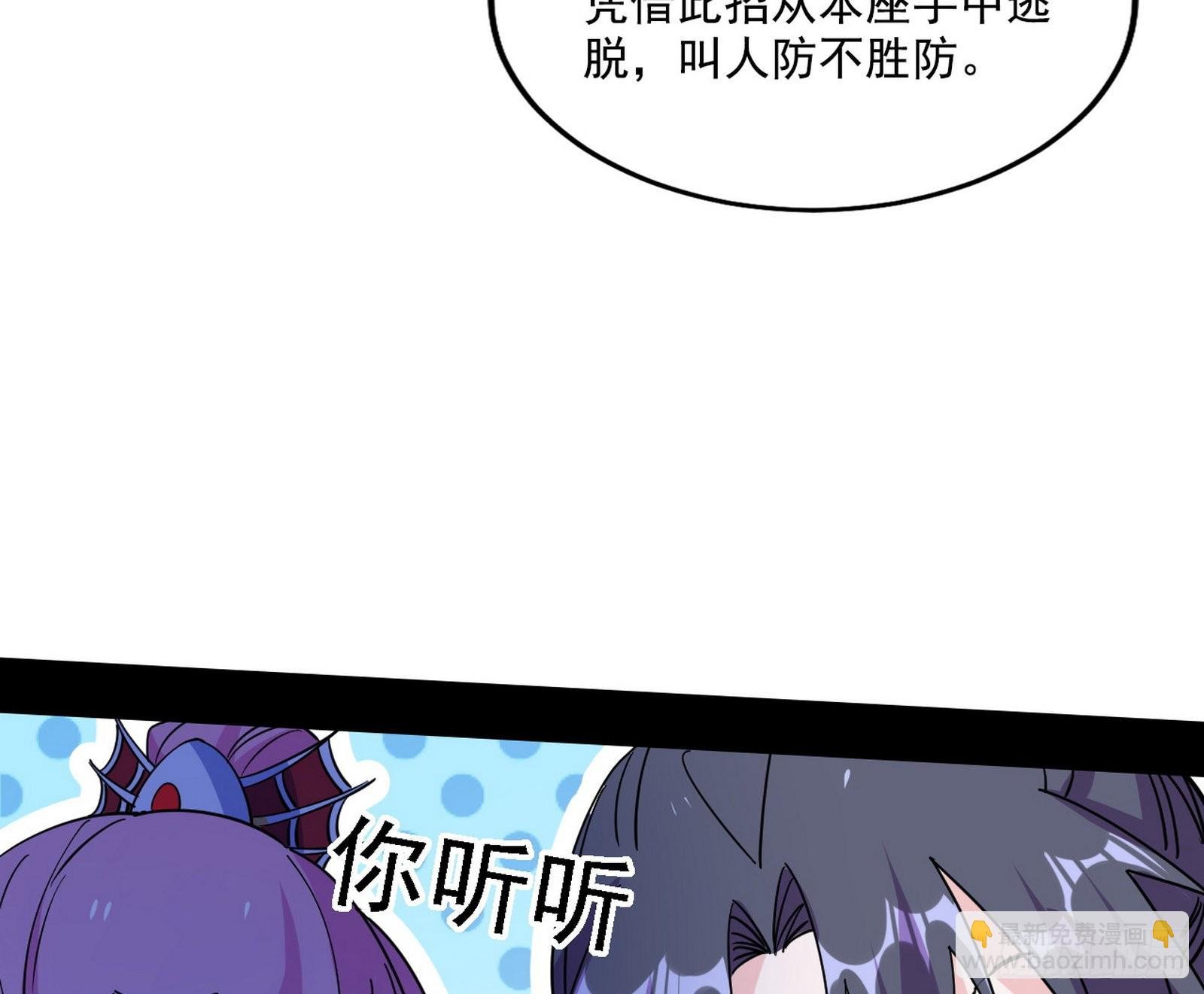妖女本性与一念之间