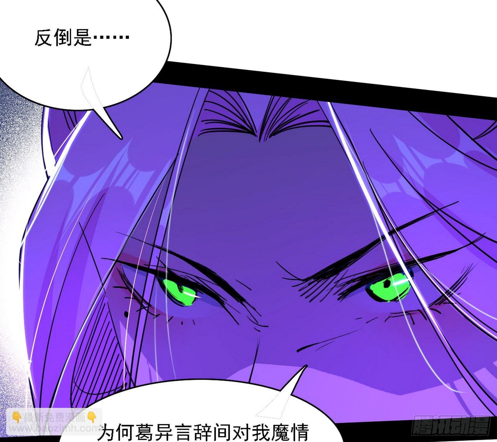 妖女本性与一念之间