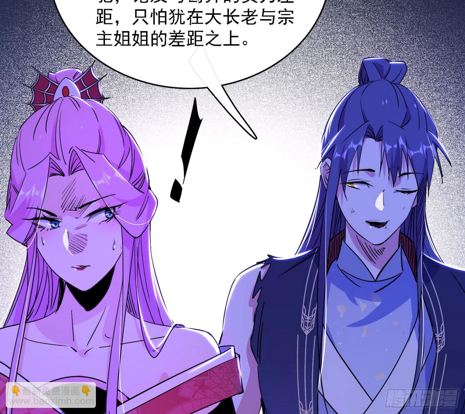 妖女本性与一念之间
