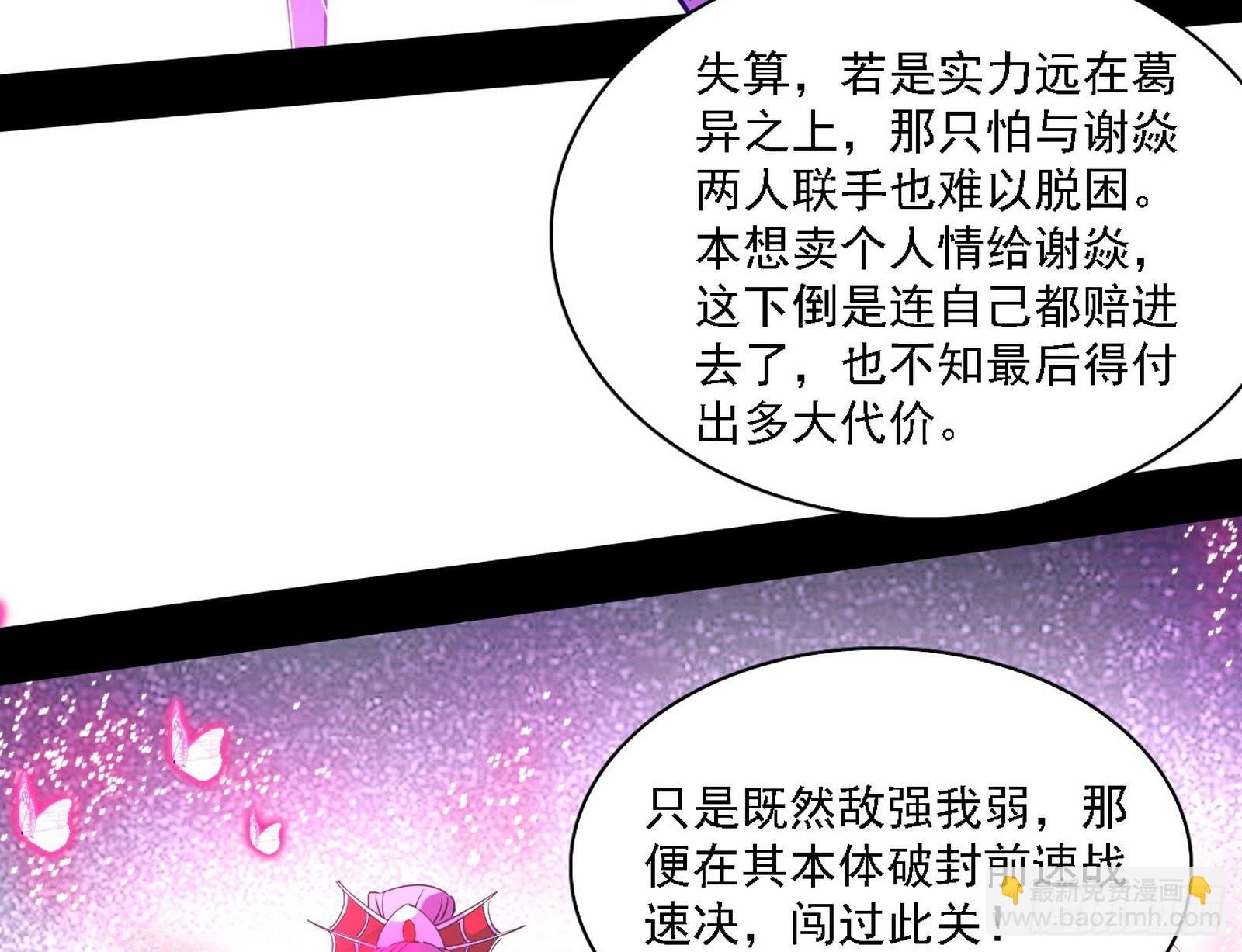 妖女本性与一念之间