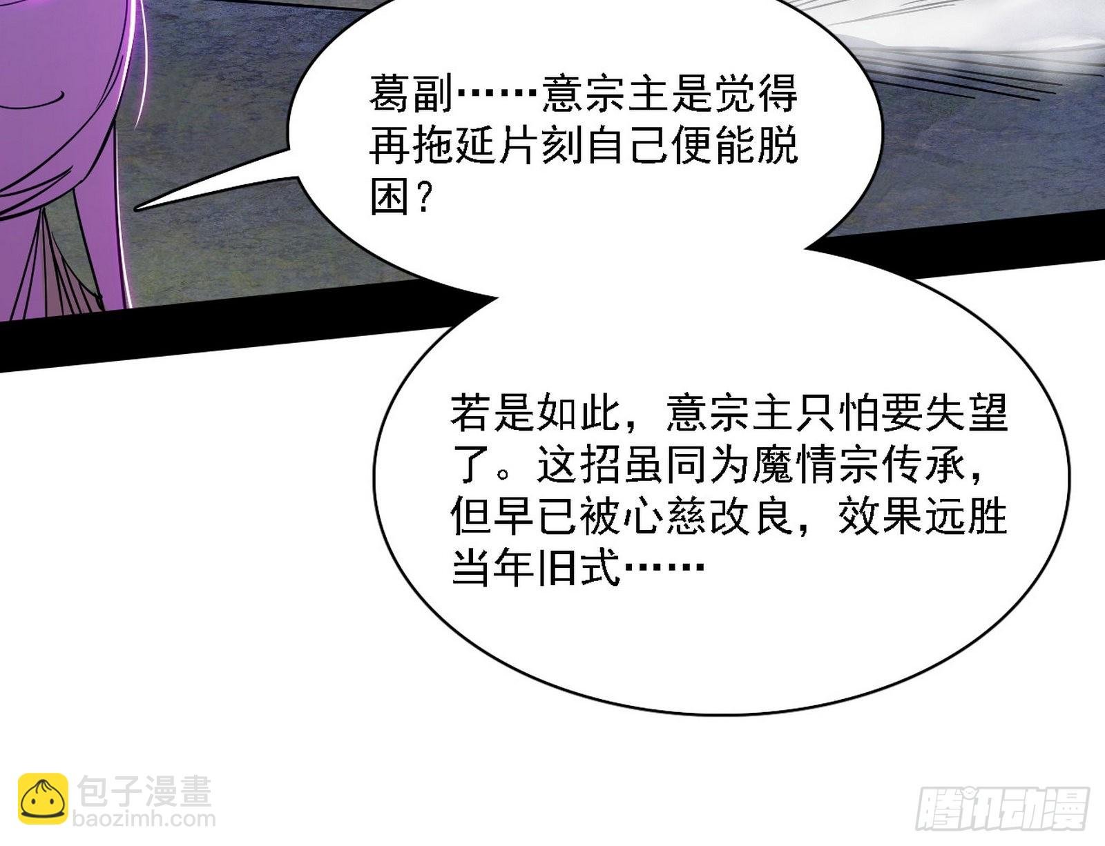 妖女本性与一念之间