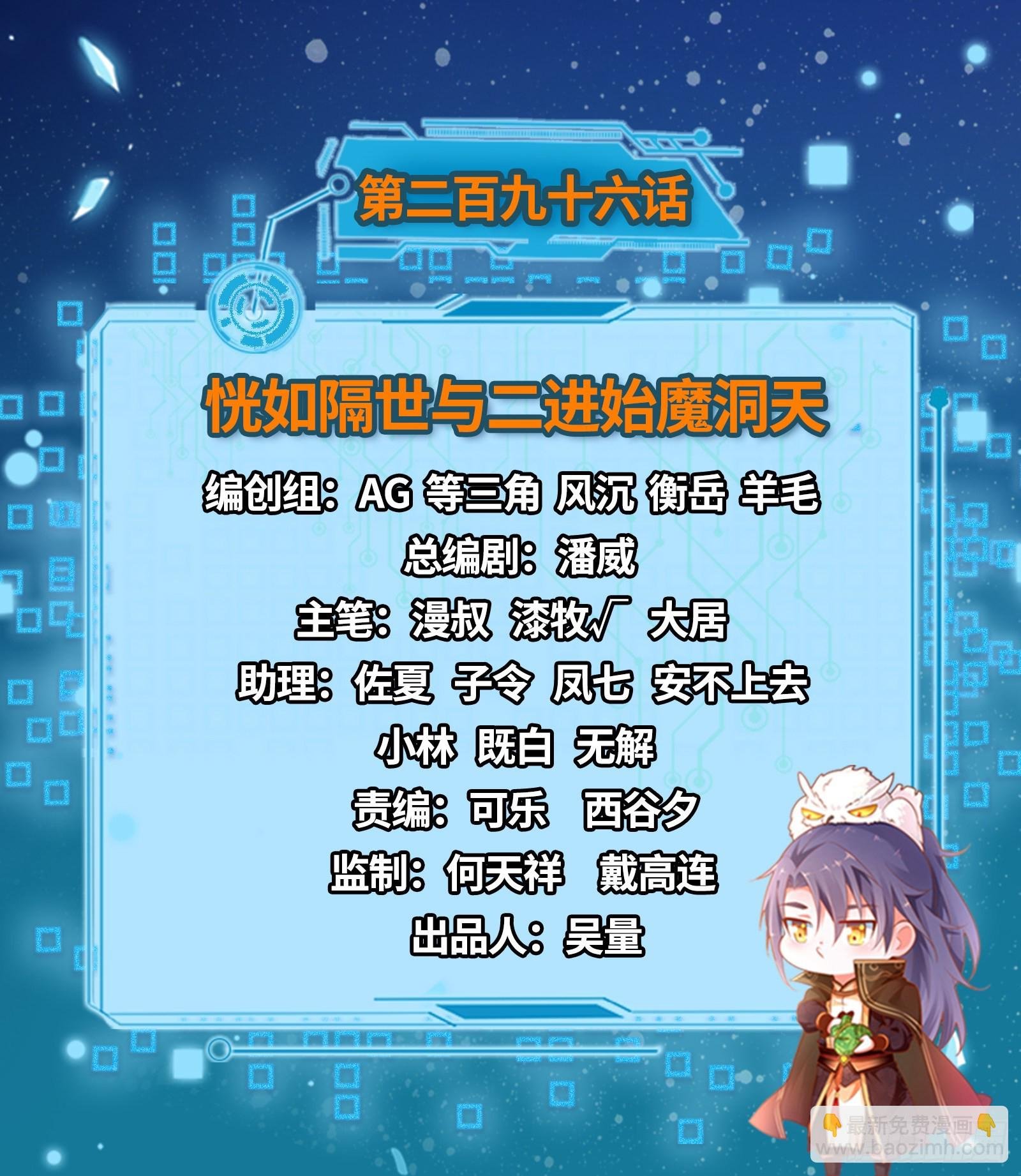 恍如隔世与二进始魔洞天