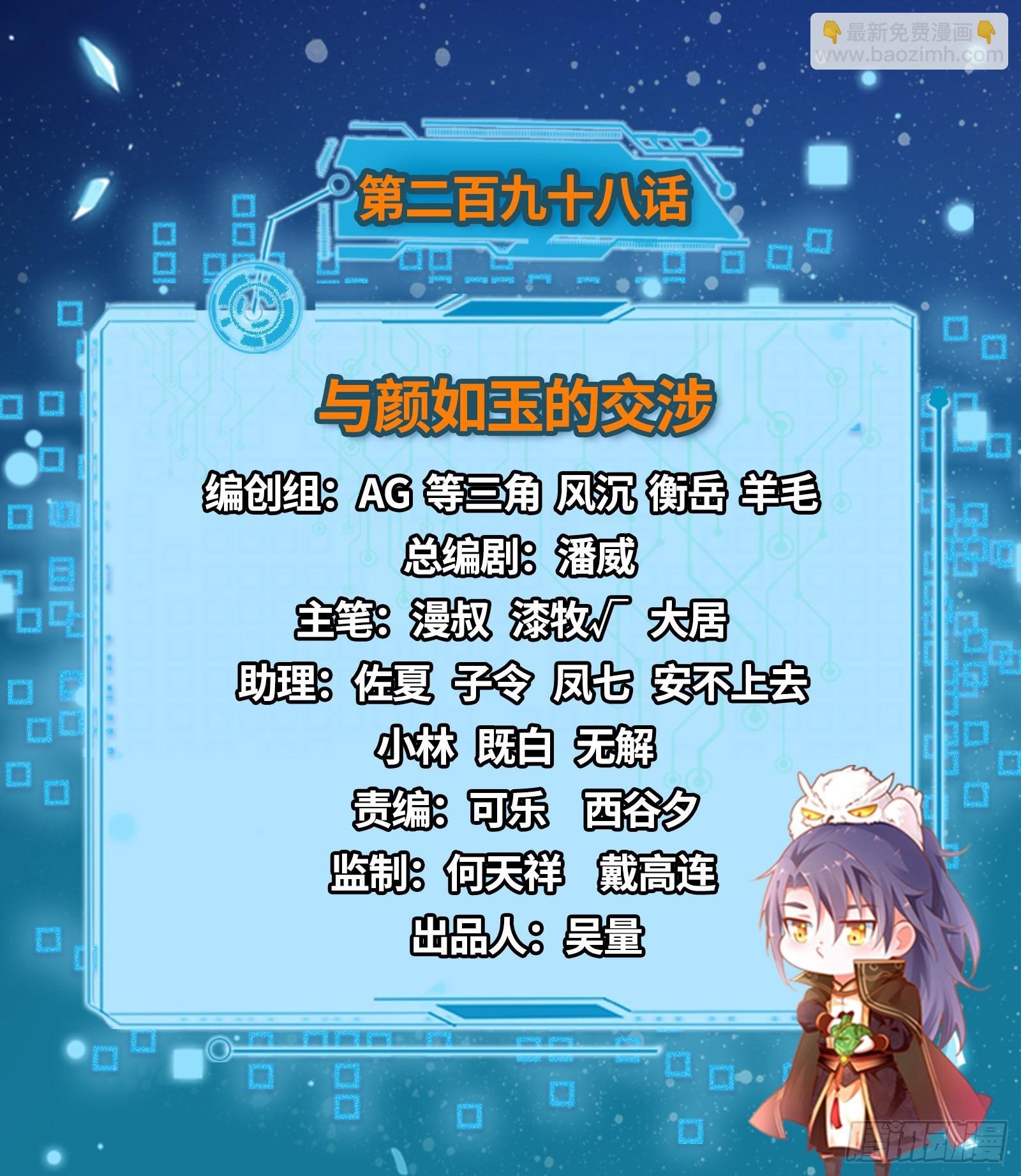 与颜如玉的交涉