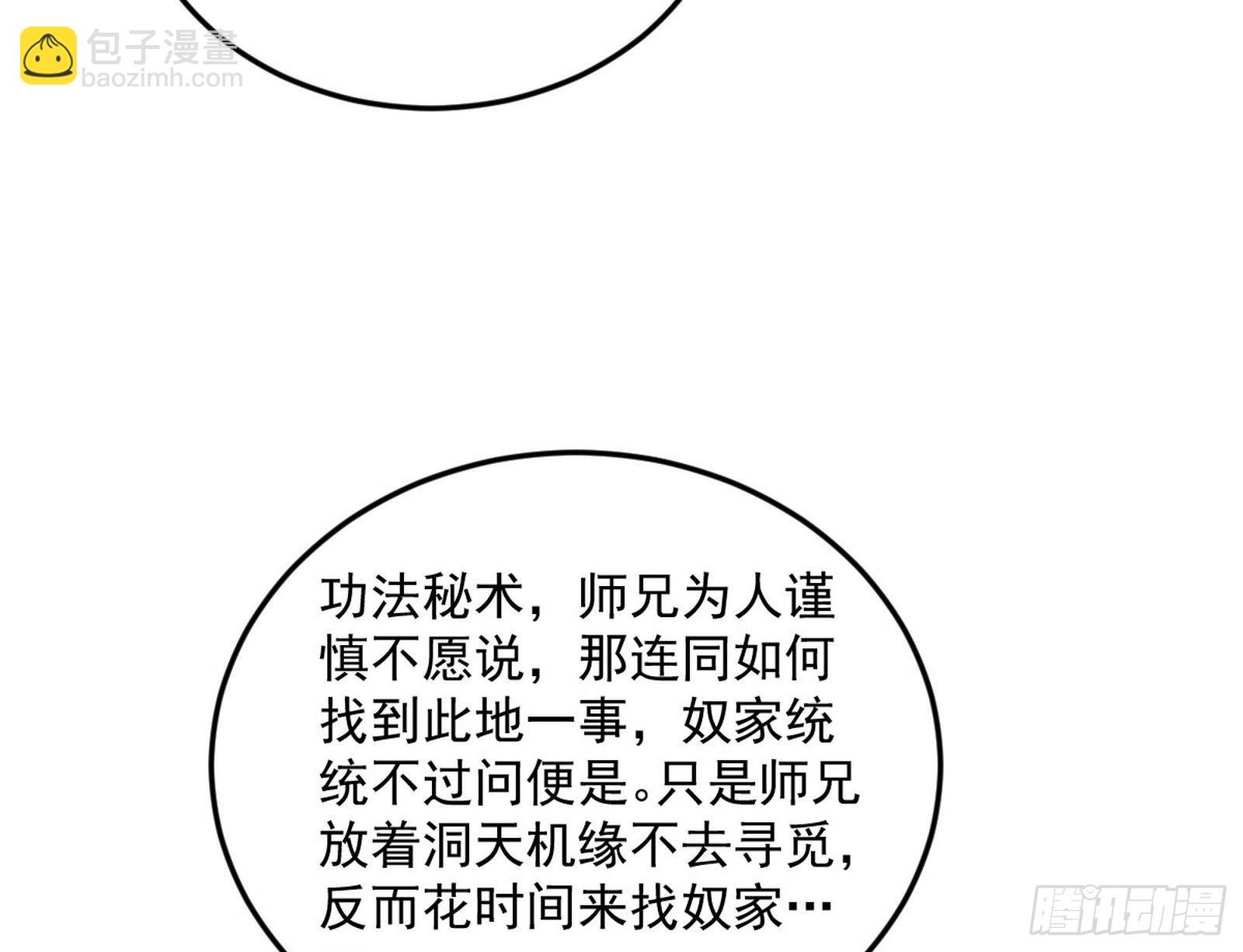 与颜如玉的交涉