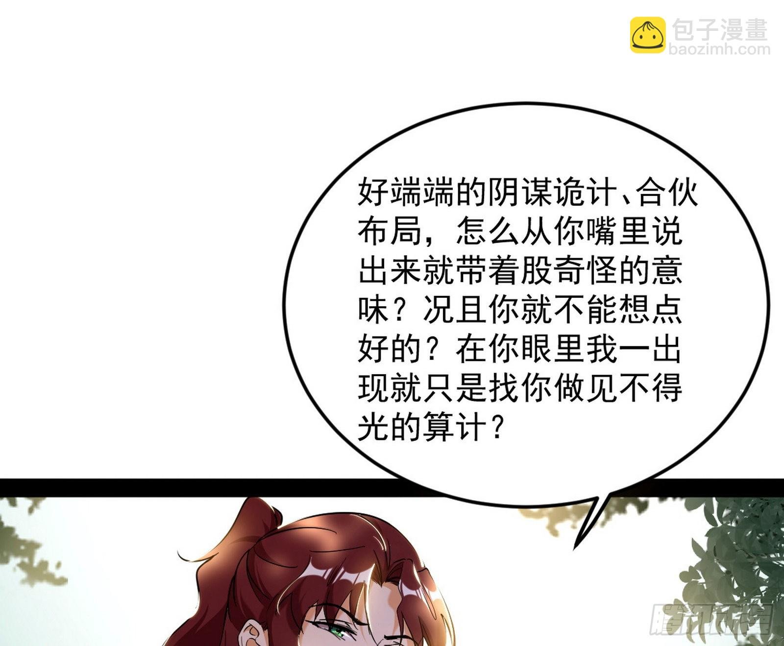 与颜如玉的交涉