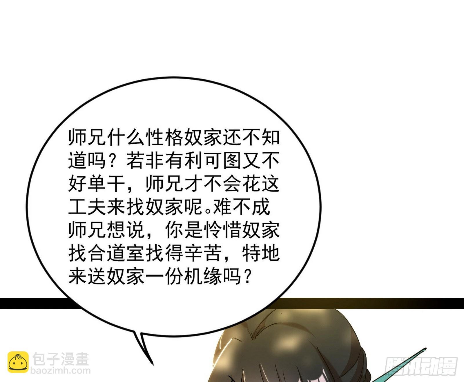 与颜如玉的交涉
