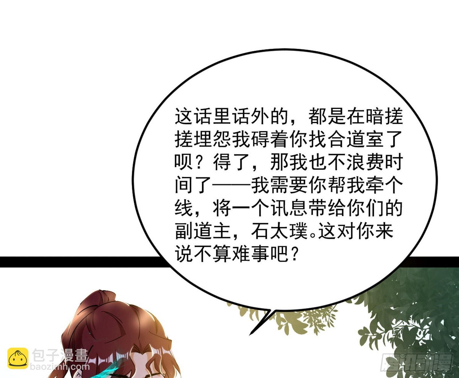 与颜如玉的交涉