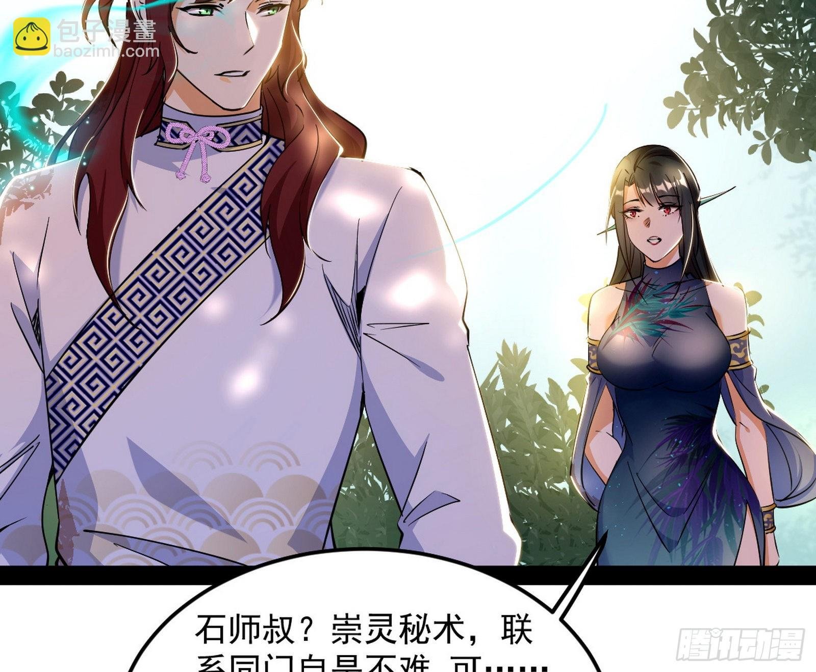 与颜如玉的交涉