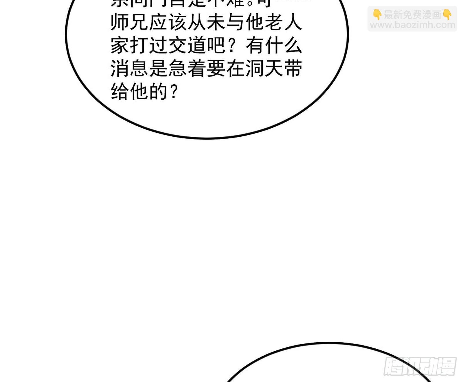 与颜如玉的交涉