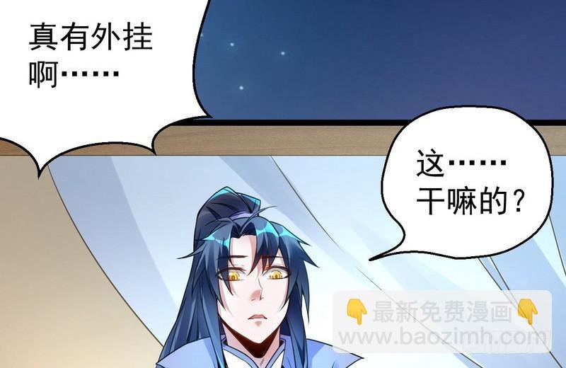 外挂让我当喷子