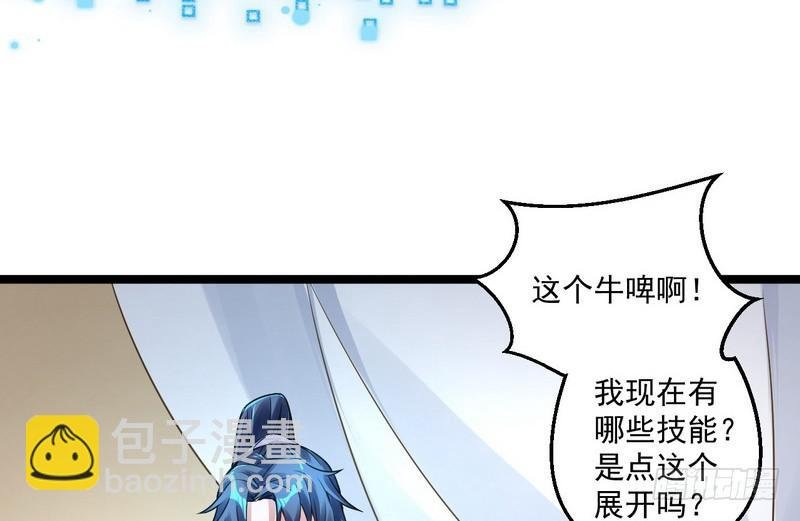 外挂让我当喷子