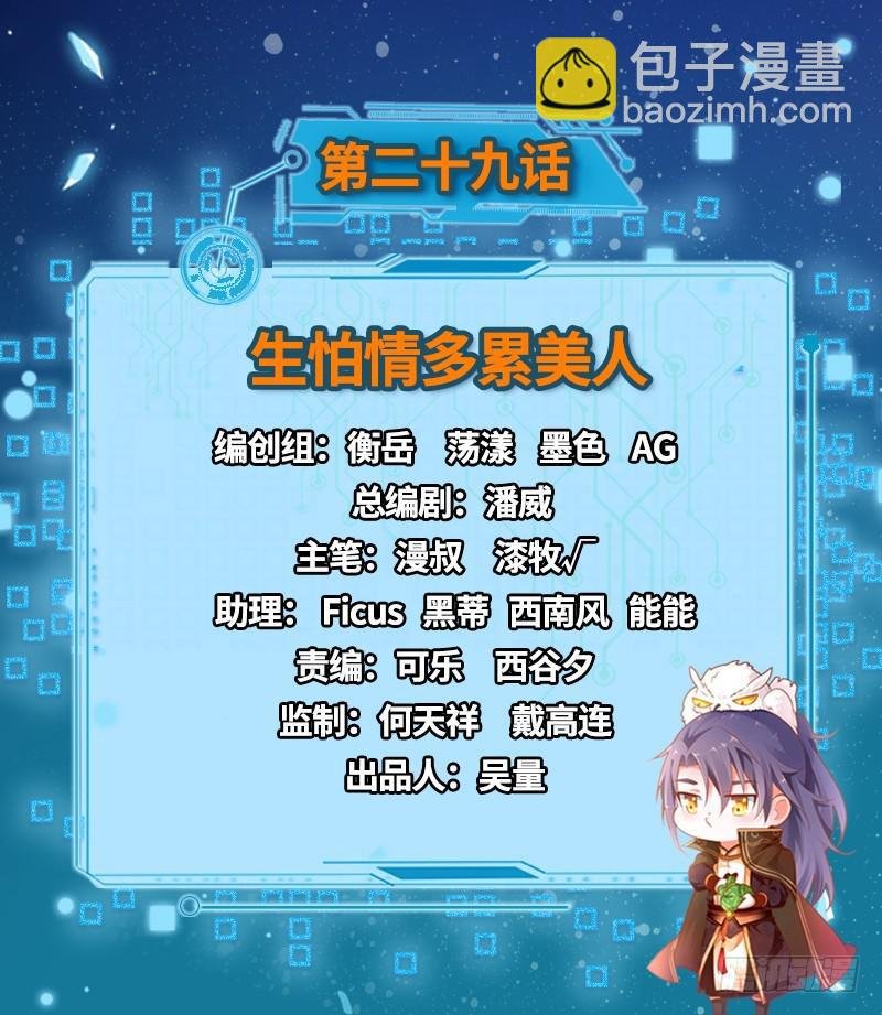 生怕情多累美人