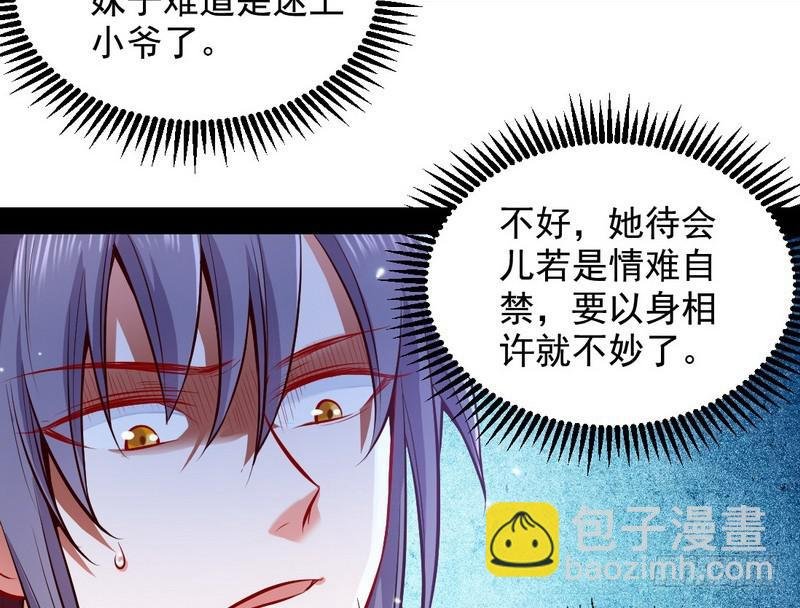 生怕情多累美人