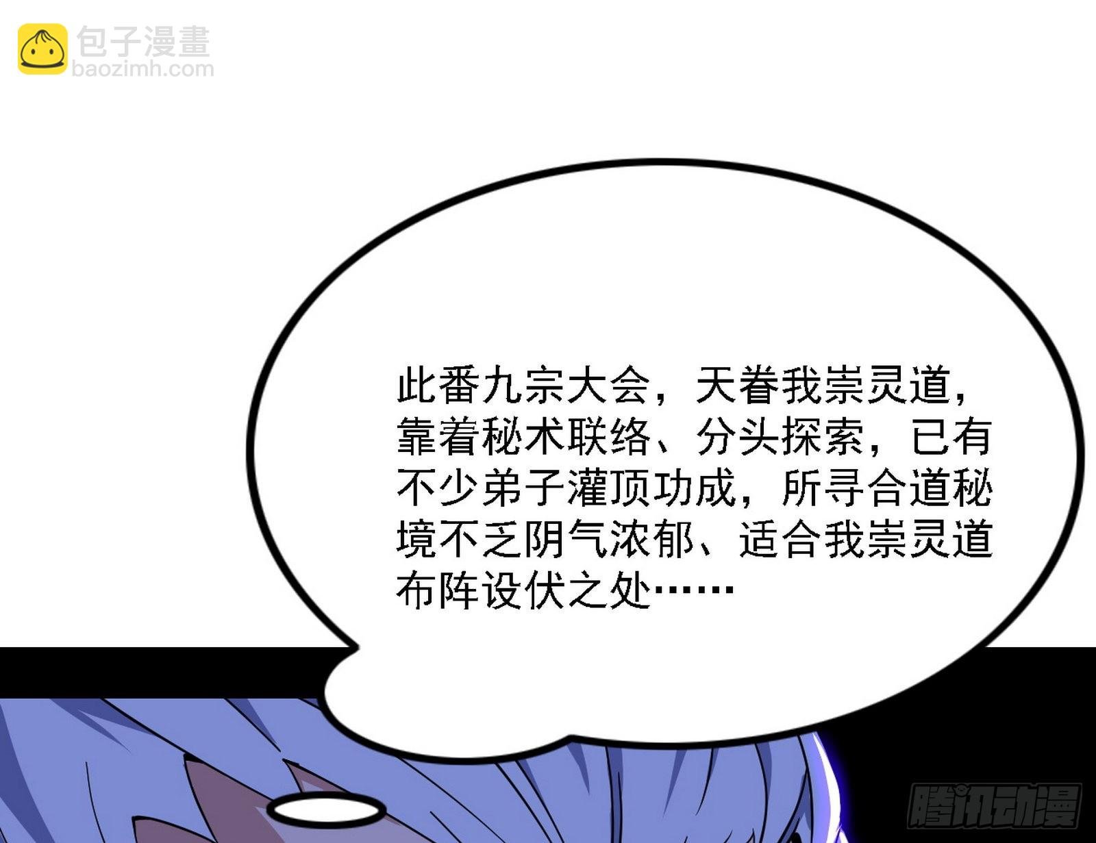 崇灵之道