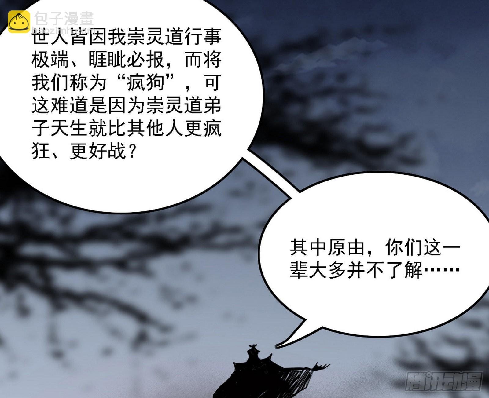 崇灵之道