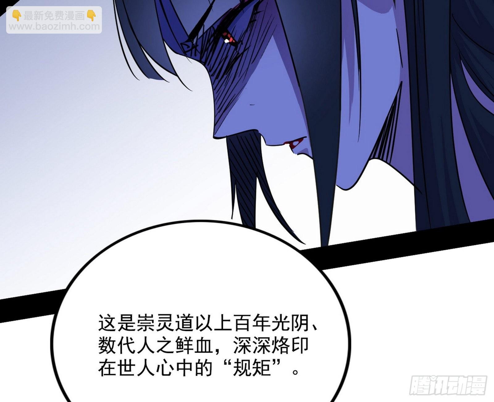 崇灵之道