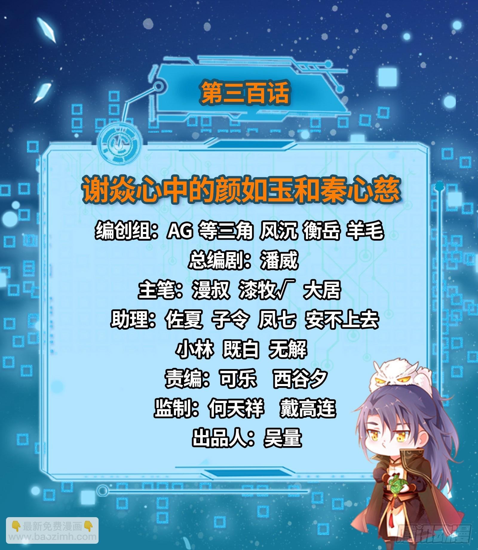 谢焱心中的颜如玉和秦心慈