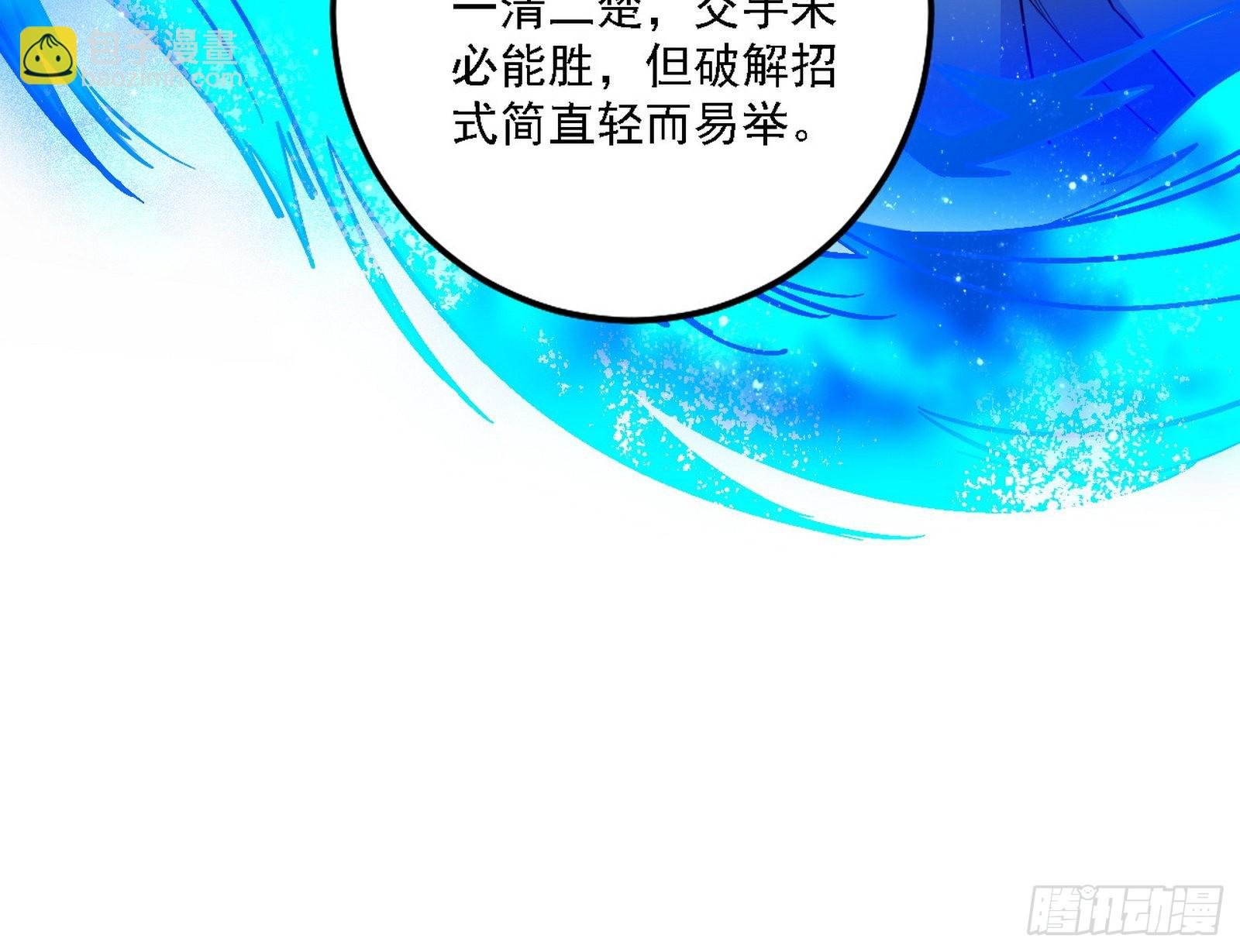 冲啊！并肩子上