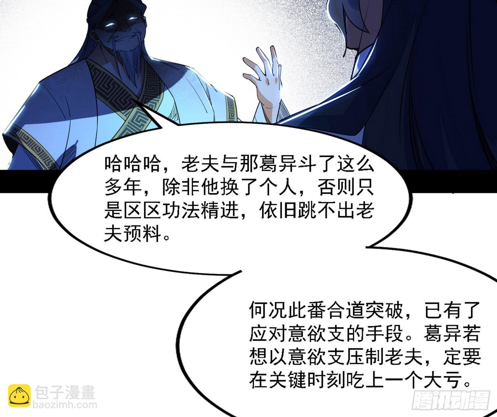 冲啊！并肩子上