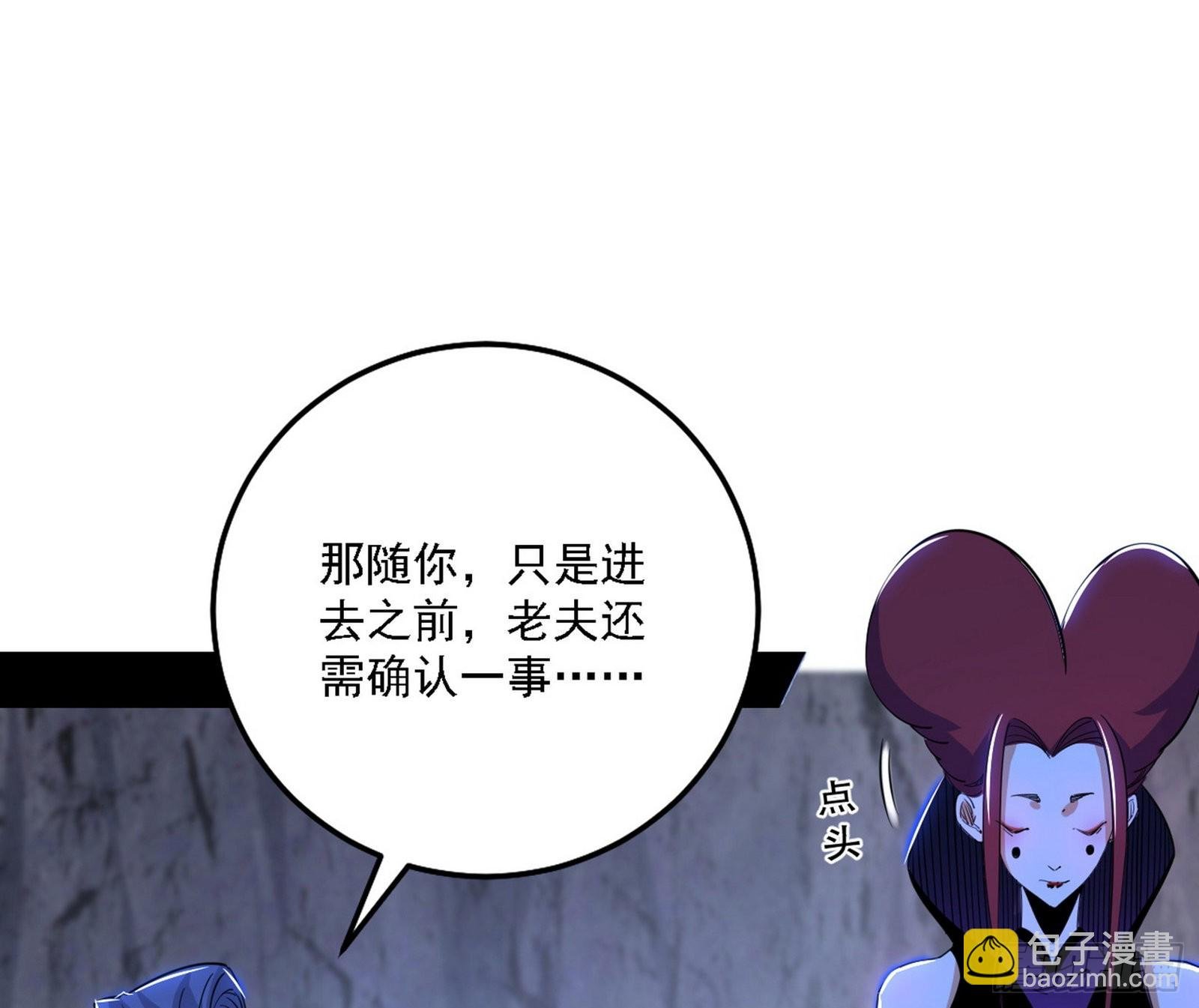 冲啊！并肩子上