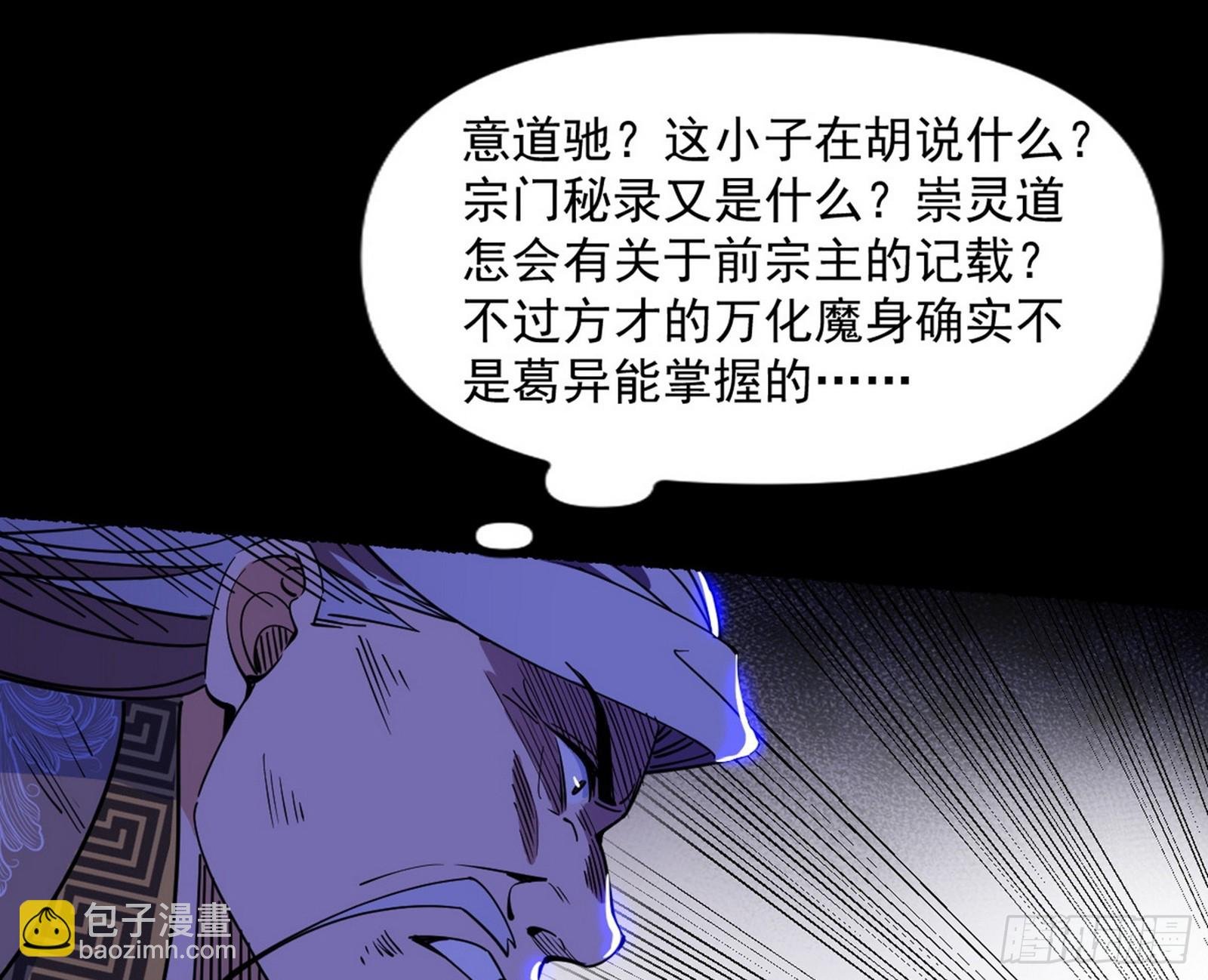 魔罗重生