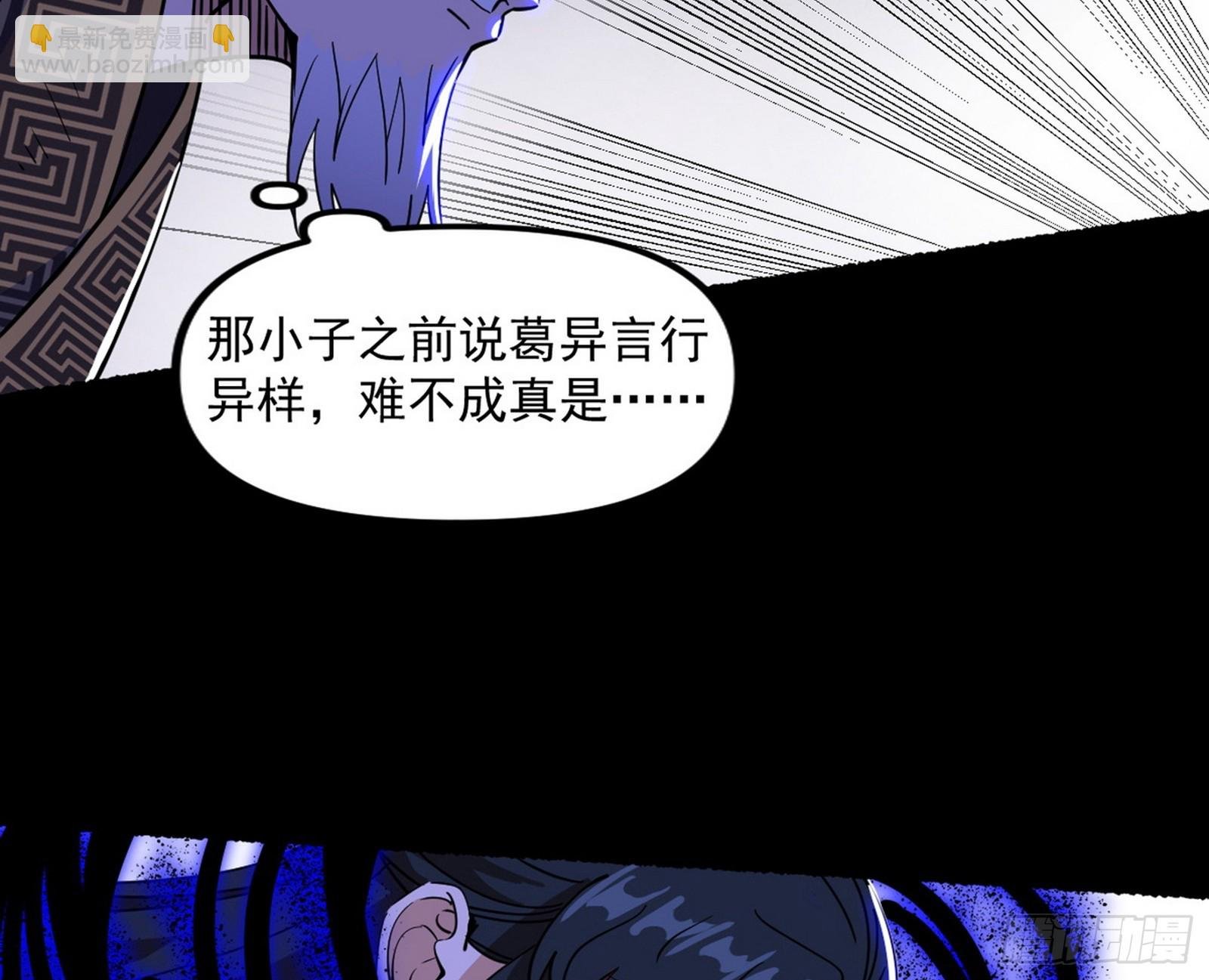 魔罗重生