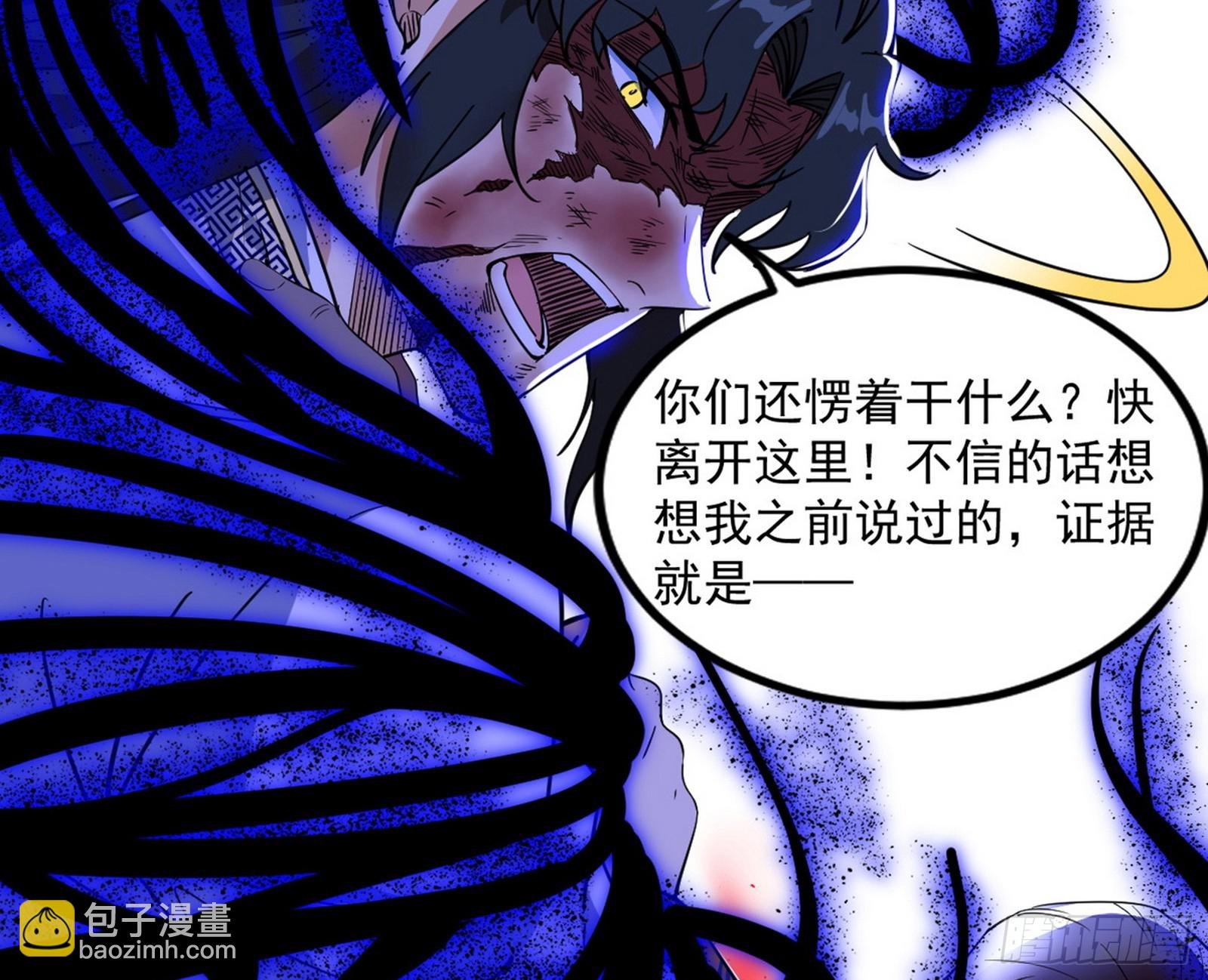 魔罗重生