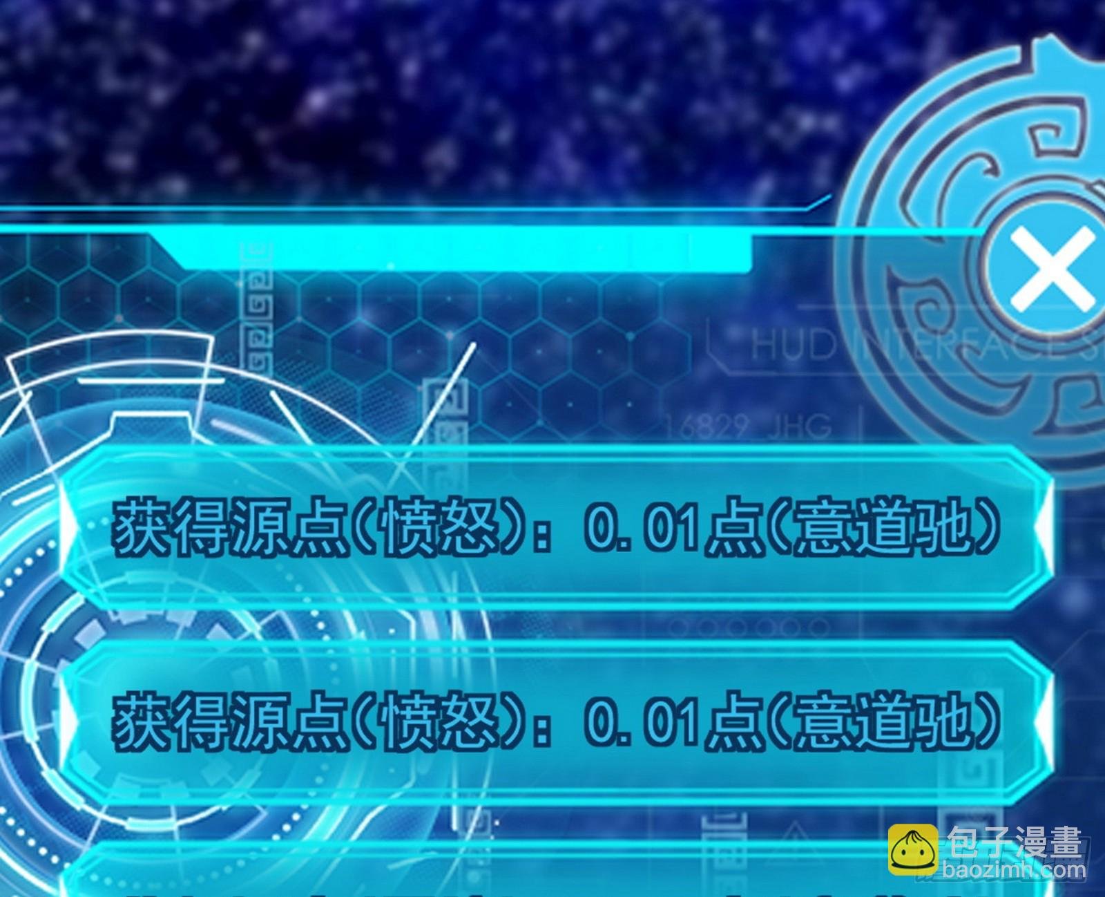 魔罗重生