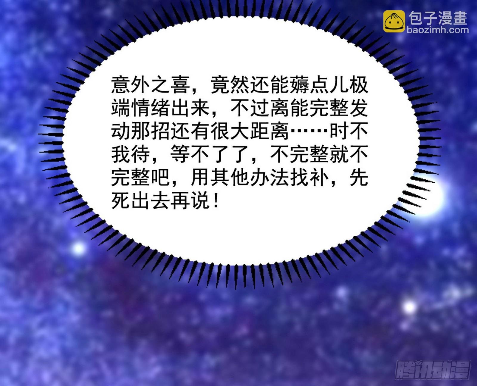 魔罗重生