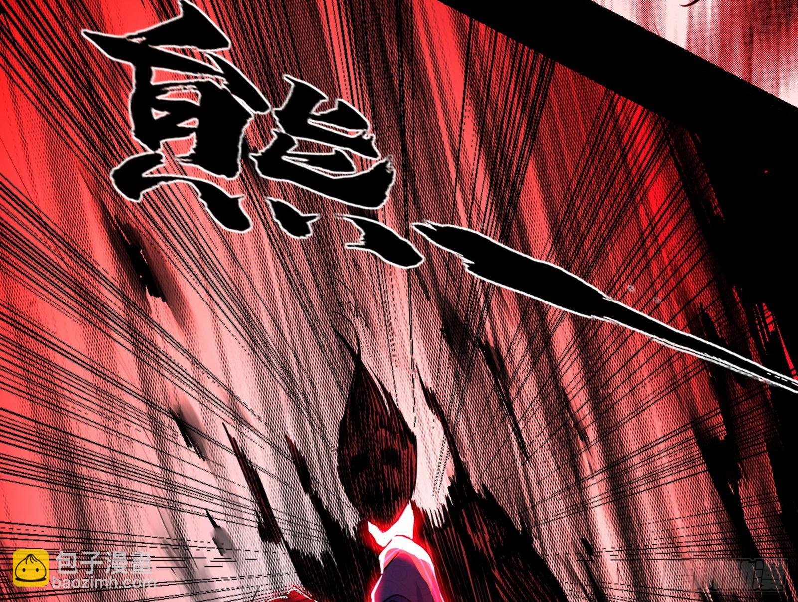 魔罗重生