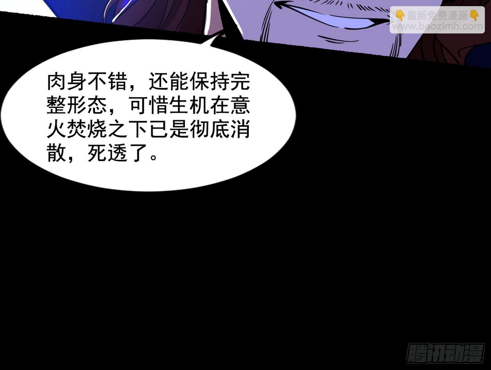 魔罗重生